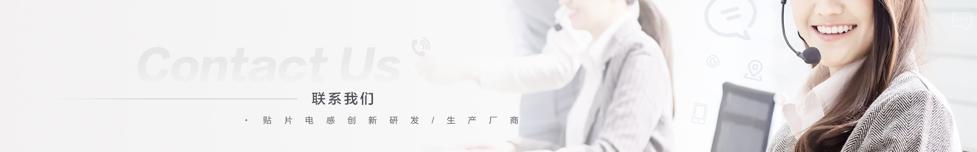 联系我们